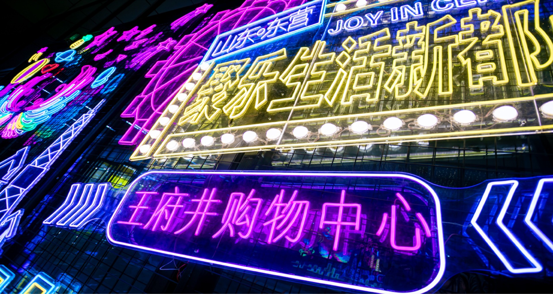 东营IM电竞购物中心