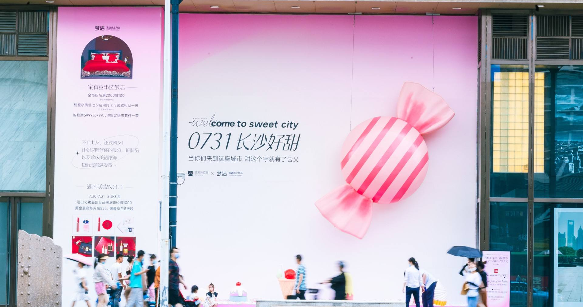 长沙IM电竞百货