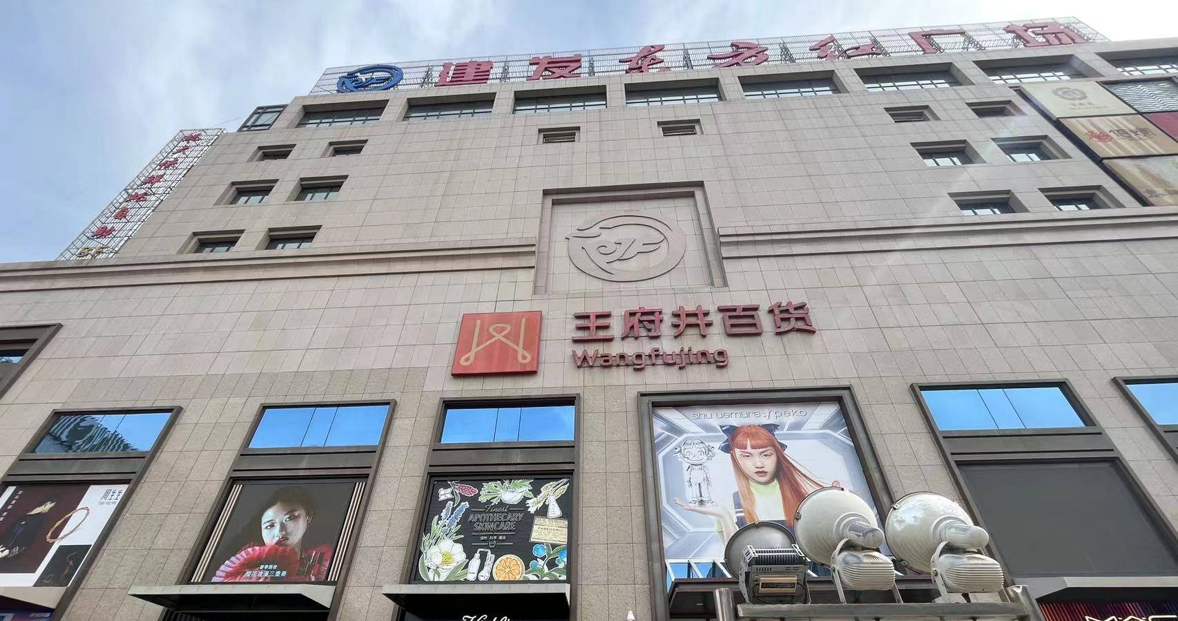 银川IM电竞百货