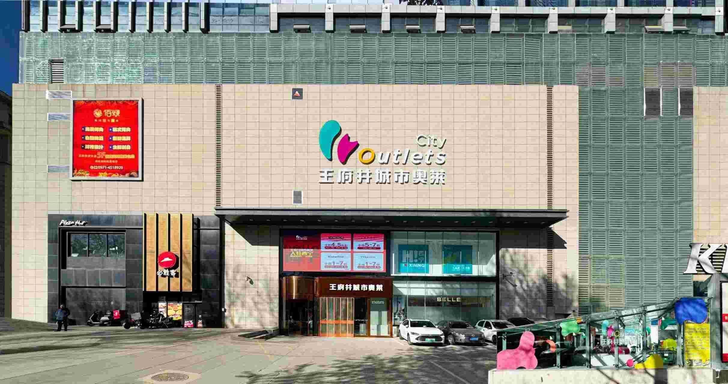 西宁IM电竞城市奥莱