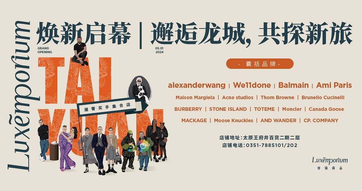 太原IM电竞百货