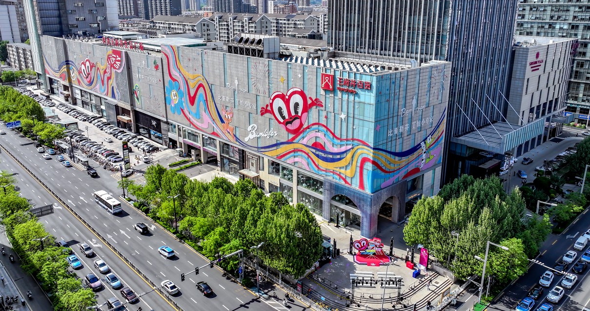 太原IM电竞百货